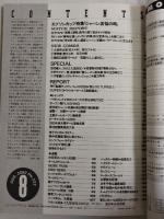 ラグビーマガジン ２０００年８月号