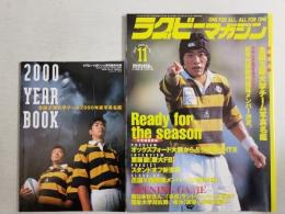 ラグビーマガジン ２０００年１１月号
