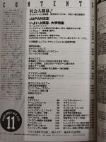 ラグビーマガジン ２０００年１１月号