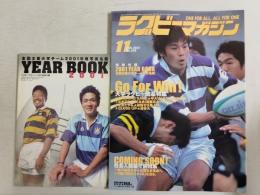 ラグビーマガジン ２００１年１１月号