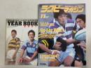 ラグビーマガジン ２００１年１１月号
