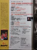 ラグビーマガジン ２０１８年４月号
