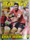 ラグビーマガジン ２０１６年９月号