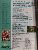ラグビーマガジン ２０１６年９月号