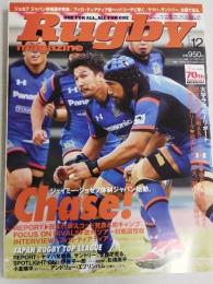 ラグビーマガジン ２０１６年１２月号