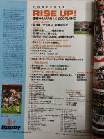 ラグビーマガジン ２０１６年８月号
