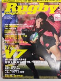 ラグビーマガジン ２０１６年３月号