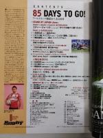 ラグビーマガジン ２０１５年８月号