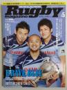 ラグビーマガジン ２０１５年５月号