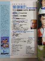 ラグビーマガジン ２０１５年５月号