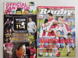 ラグビーマガジン ２０１６年１０月号