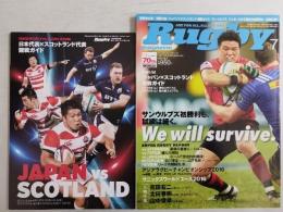 ラグビーマガジン ２０１６年７月号