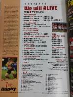 ラグビーマガジン ２０１６年７月号