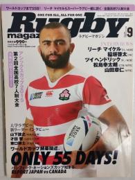 ラグビーマガジン ２０１５年９月号