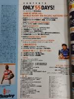 ラグビーマガジン ２０１５年９月号