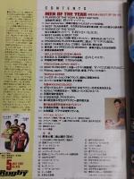 ラグビーマガジン ２００７年５月号
