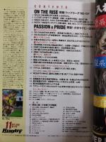 ラグビーマガジン ２００６年１１月号
