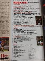 ラグビーマガジン ２００９年１１月号