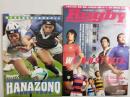 ラグビーマガジン ２００９年２月号