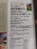 ラグビーマガジン ２００９年２月号