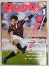 ラグビーマガジン ２００８年３月号