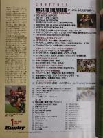 ラグビーマガジン ２００７年１月号