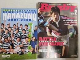 ラグビーマガジン ２００８年２月号