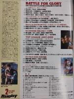 ラグビーマガジン ２００８年２月号