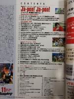 ラグビーマガジン ２００７年１１月号