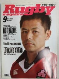 ラグビーマガジン ２００５年９月号