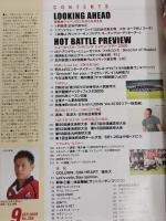 ラグビーマガジン ２００５年９月号