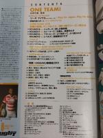 ラグビーマガジン ２０１９年８月号