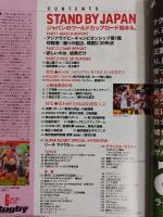 ラグビーマガジン ２０１５年６月号