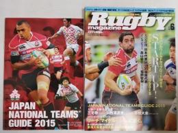 ラグビーマガジン ２０１５年６月号