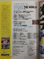 ラグビーマガジン ２０１５年１１月号