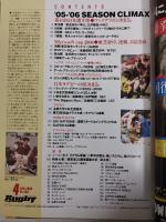 ラグビーマガジン ２００６年４月号