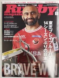 ラグビーマガジン ２０２４年８月号