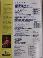 ラグビーマガジン ２０２４年８月号