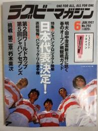 ラグビーマガジン １９９７年６月号