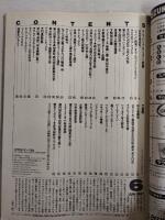 ラグビーマガジン １９９７年６月号