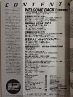 ラグビーマガジン ２００１年１２月号