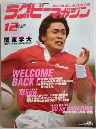 ラグビーマガジン ２００１年１２月号