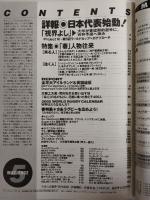 ラグビーマガジン ２００２年５月号