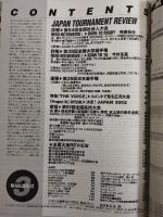 ラグビーマガジン ２００２年３月号