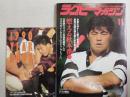 ラグビーマガジン １９９０年１１月号
