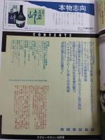 ラグビーマガジン １９８７年１０月号