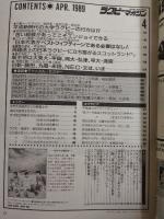 ラグビーマガジン １９８９年４月号
