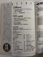 ラグビーマガジン １９９９年１１月号