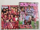 ラグビーマガジン １９９９年２月号