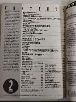 ラグビーマガジン １９９９年２月号